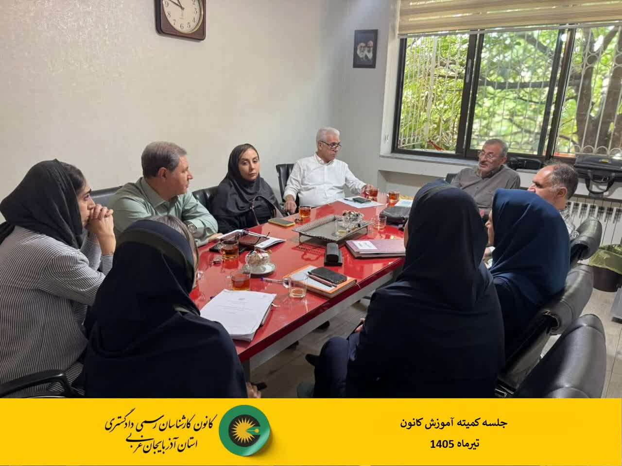 جلسه کمیته آموزش کانون تیر ماه 1405