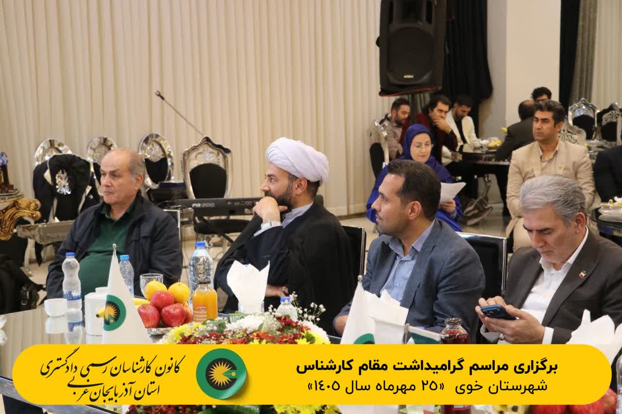 برگزاری مراسم گرامیداشت مقام کارشناس شهرستان خوی مورخ 1405/7/25
