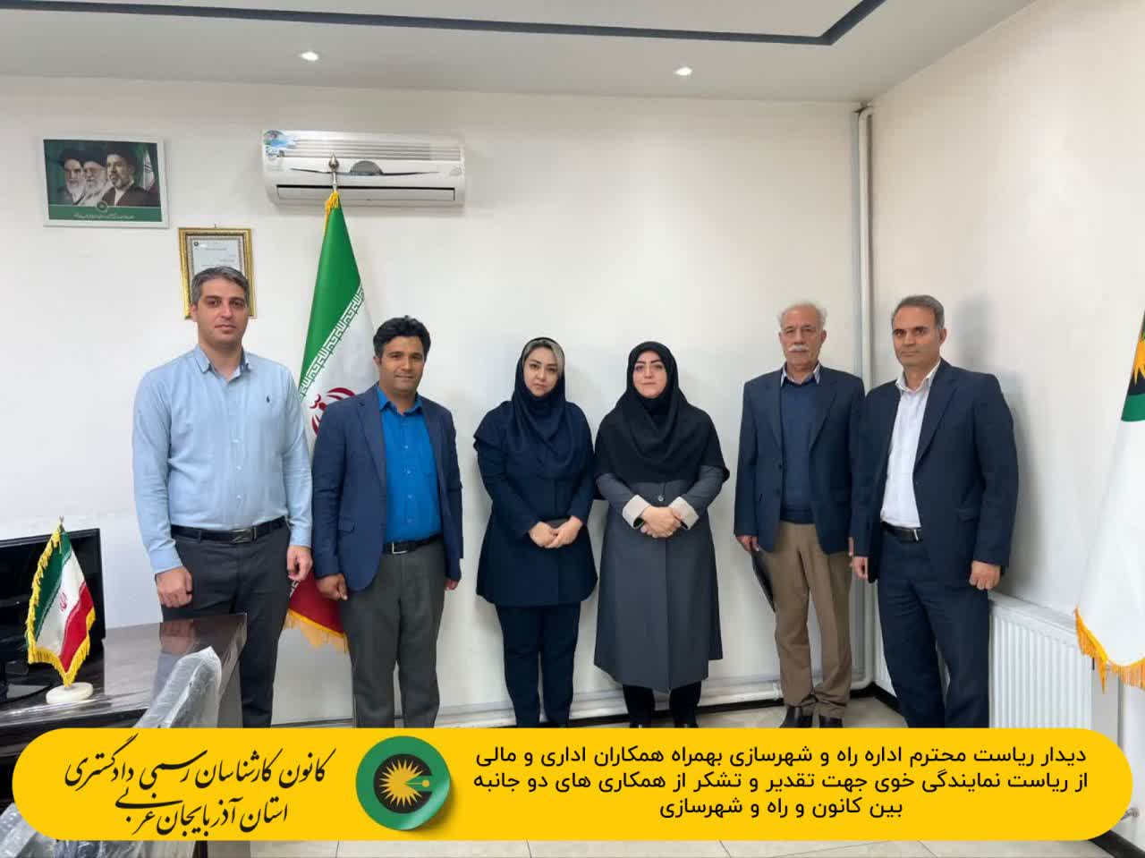 دیدار ریاست محترم اداره راه و شهرسازی بهمراه همکاران اداری و مالی از ریاست نمایندگی خوی جهت تقدیر و تشکر از همکاری های دوجانبه بین کانون و راه و شهرسازی